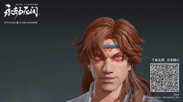 永劫无间孙悟空怎么捏？永劫无间孙悟空捏脸数据一览