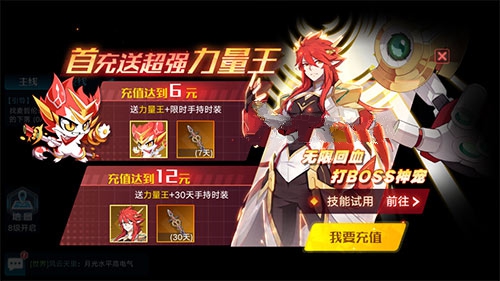 我来教你奥拉星手游充值6元能否进化成力量王详解。 