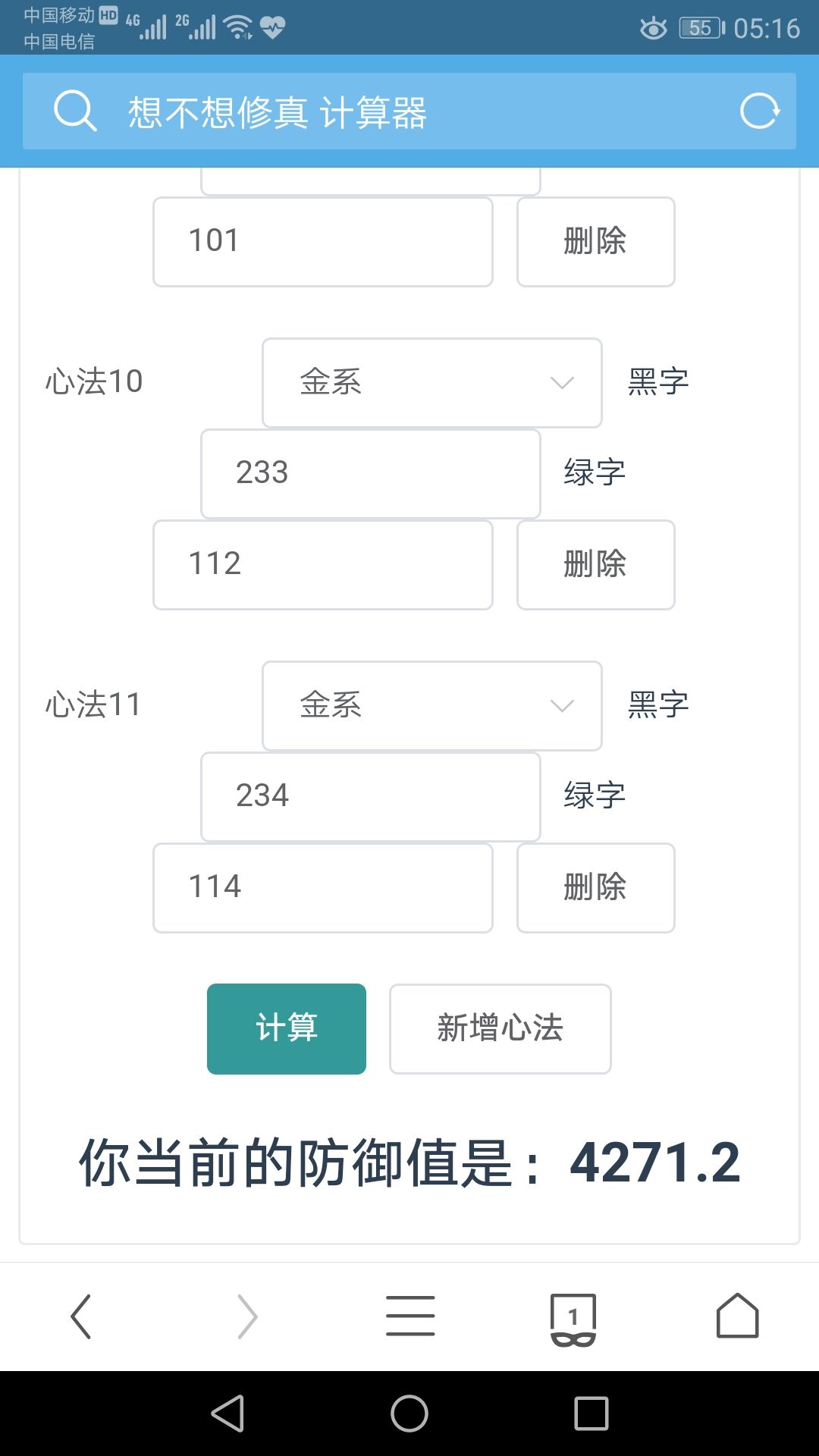 想不想修真新手三百年内过图五技巧分享