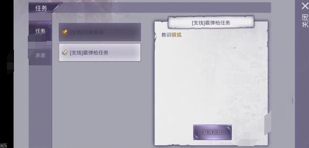 阿瑞斯病毒攻略如何教训银狐 阿瑞斯病毒教训银狐的具体方法