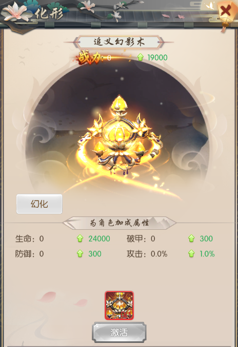 热血神剑手游神功系统讲述