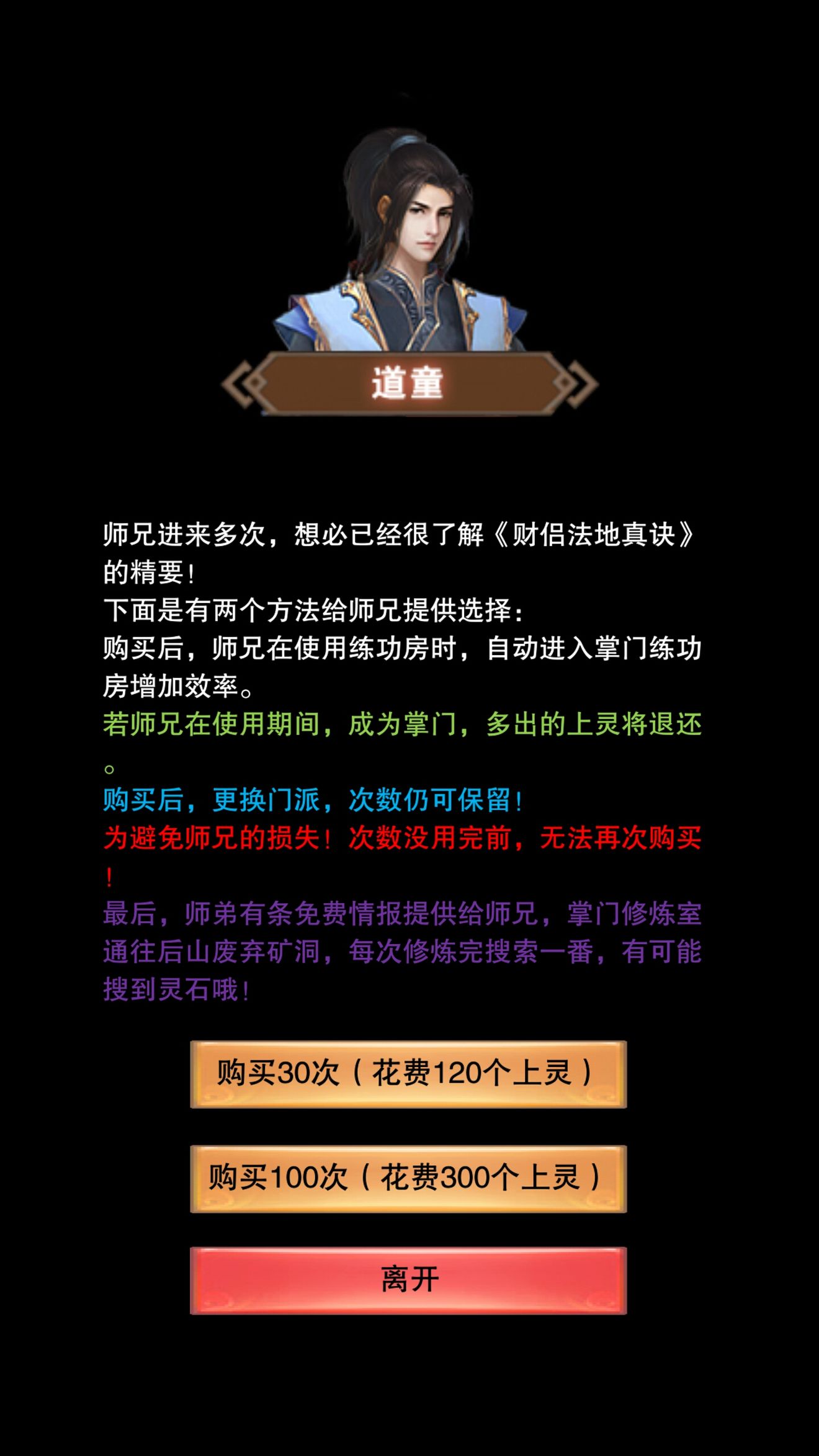 想不想修真氪金需求与合理氪金技巧分享