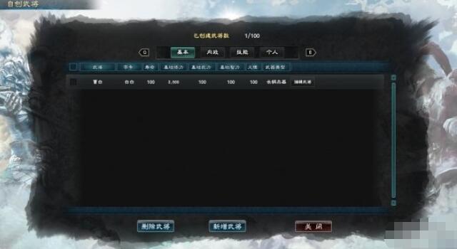 三国群英传8怎么自己创建武将 三国群英传8自创武将方法介绍