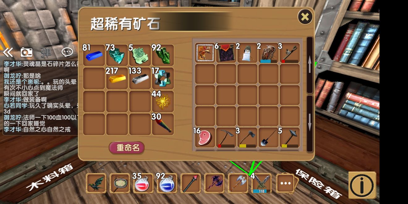 被尘封的故事肝帝发育与属性克制详解