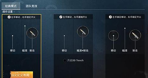 和平精英切枪射击有延迟解决方法攻略