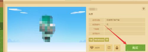 mcskin3d怎么导入皮肤?我的世界导入皮肤的方法步骤