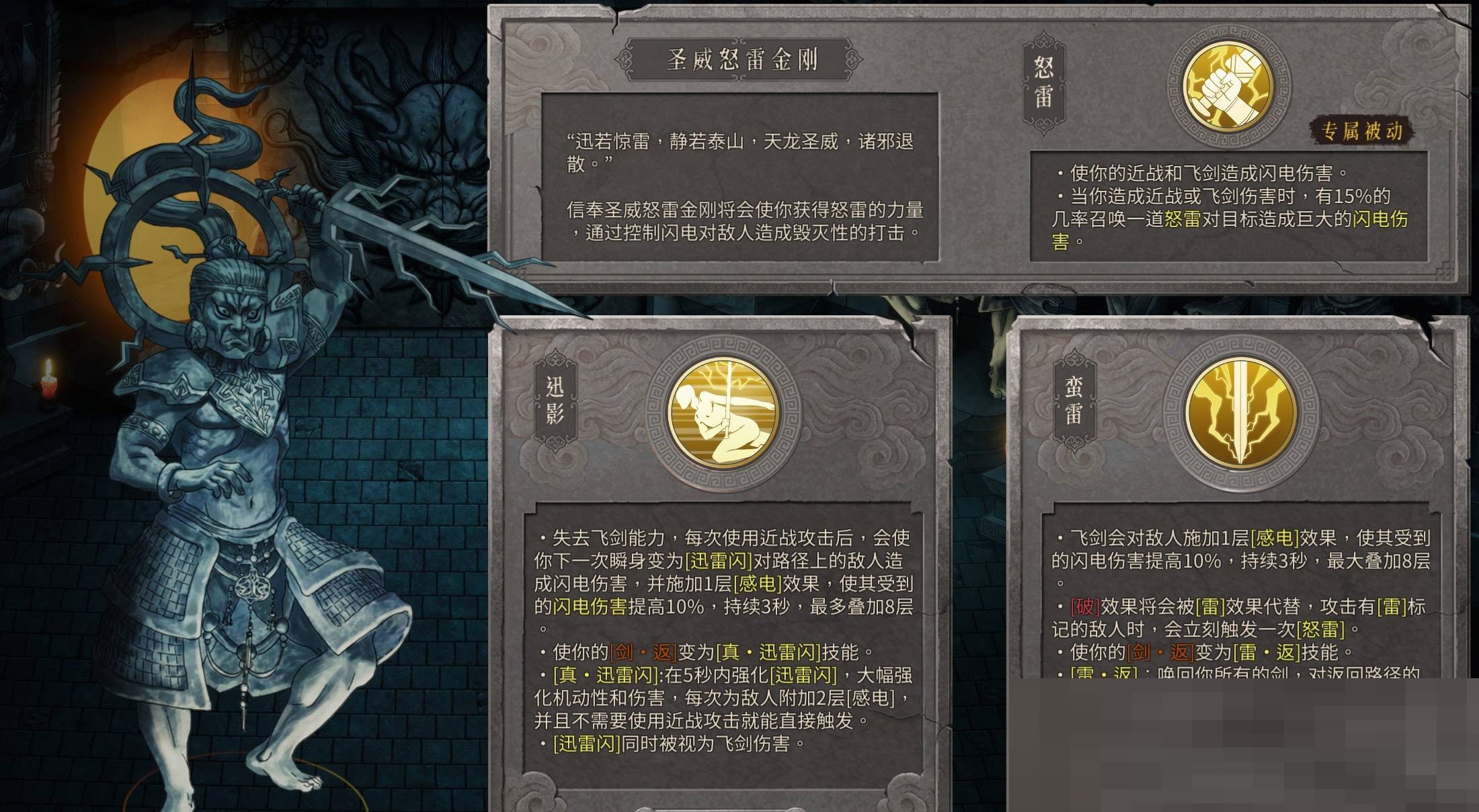 暖雪雷剑怎么解锁?暖雪雷剑解锁攻略