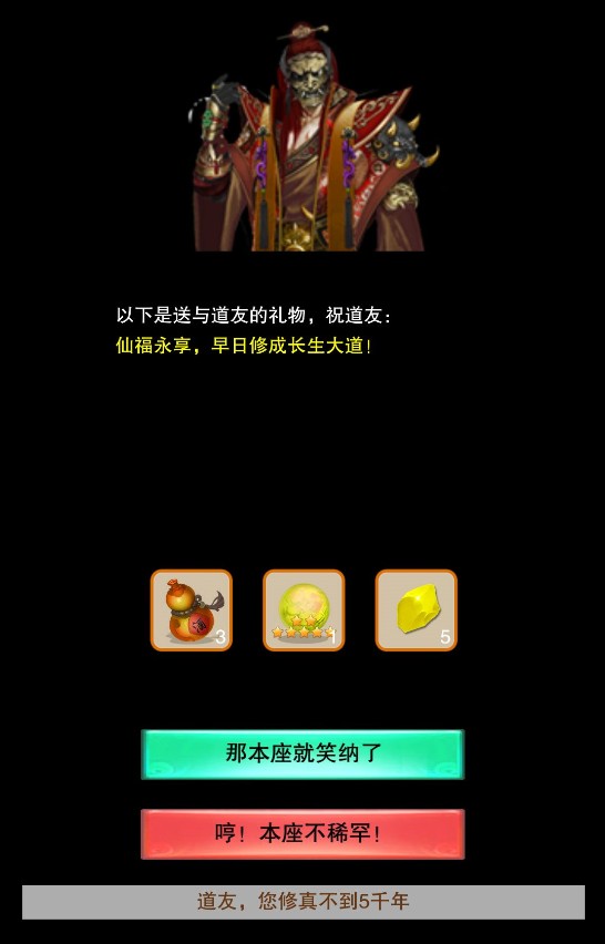 想不想修真鬼市进入条件与剧情彩蛋分享