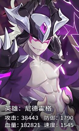 闪烁之光尼德霍格技能属性介绍