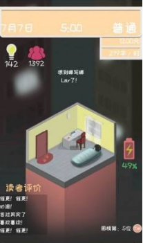 网络小说家模拟票房千万完成方法