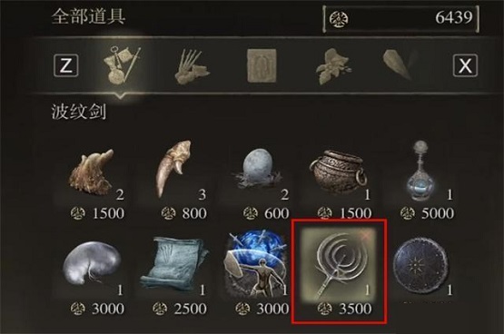 艾尔登法环波纹剑在哪获得?艾尔登法环波纹剑获得方法