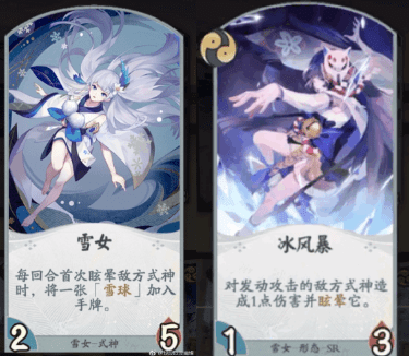 《阴阳师百闻牌》雪女卡组阵容搭配分享