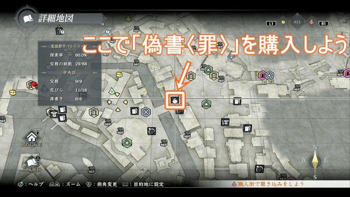 分享伊苏9新手怎么快速刷钱。 