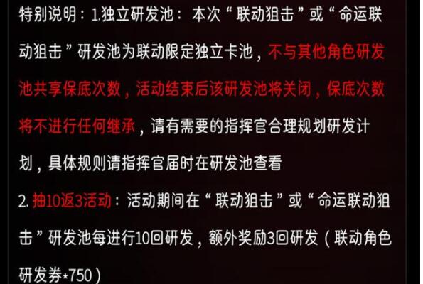 战双帕弥什尼尔联动活动攻略 战双帕弥什尼尔联动活动怎么玩