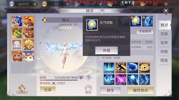 完美世界手游太玄之灵技能与加点攻略分享