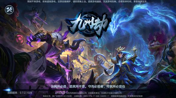 九州劫前期建筑优先级推荐