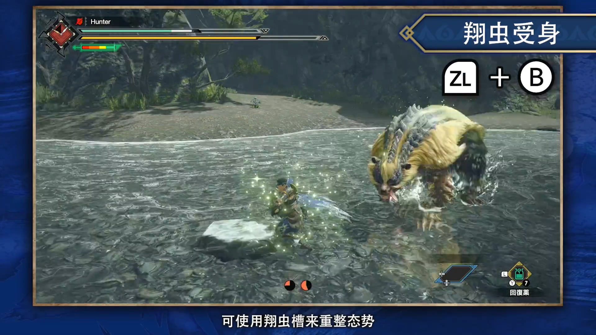 怪物猎人崛起翔虫怎么玩 怪物猎人崛起新动作指南：“翔虫篇”&“御龙篇”