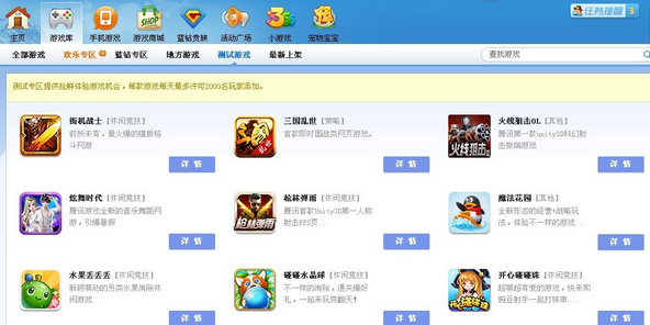 QQ游戏大厅进入疯狂联盟领取礼包的详细攻略