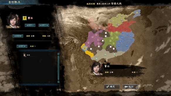 三国群英传8怎么自己创建武将 三国群英传8自创武将方法介绍