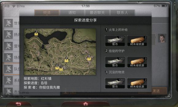 小编教你明日之后红杉镇8个探索宝箱位置汇总一览。 