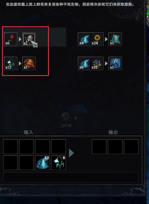 V Rising坟墓粉末怎么获得？V Rising坟墓粉末获得攻略