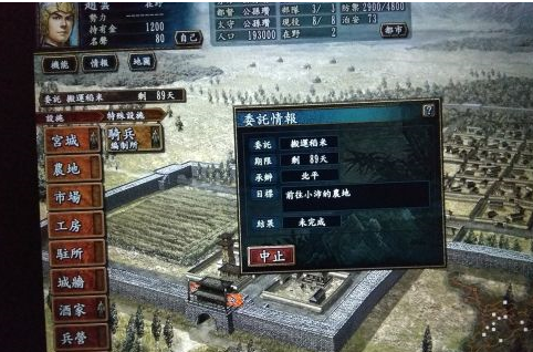 三国志10如何搬运稻米？三国志10搬运稻米的详细攻略