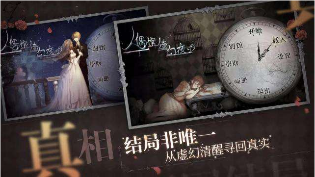 人偶馆绮幻夜中捉迷藏的娃娃通关技巧