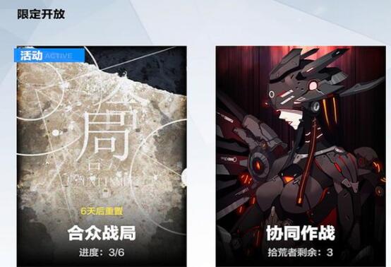 战双帕弥什尼尔联动活动攻略 战双帕弥什尼尔联动活动怎么玩