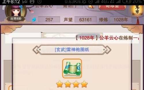 想不想修真boss类型与打法技巧分享