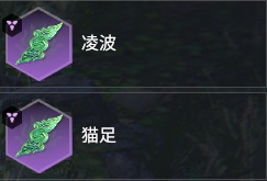 永劫无间闪避魂玉凌波怎么搭配？永劫无间闪避魂玉凌波搭配攻略