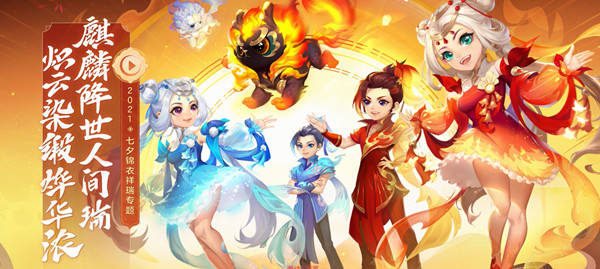 教你梦幻西游七夕祥瑞价格一览。 