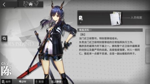 明日方舟七月上旬主线第五章开启详情介绍