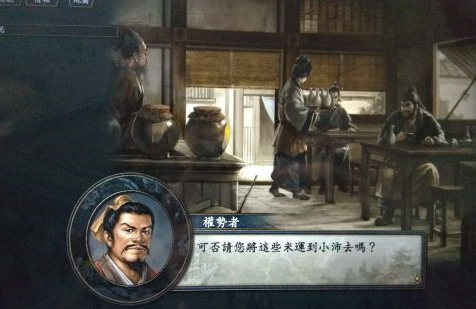 三国志10如何搬运稻米？三国志10搬运稻米的详细攻略