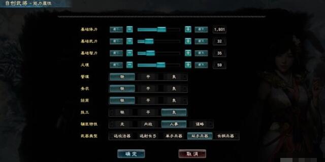 三国群英传8怎么自己创建武将 三国群英传8自创武将方法介绍