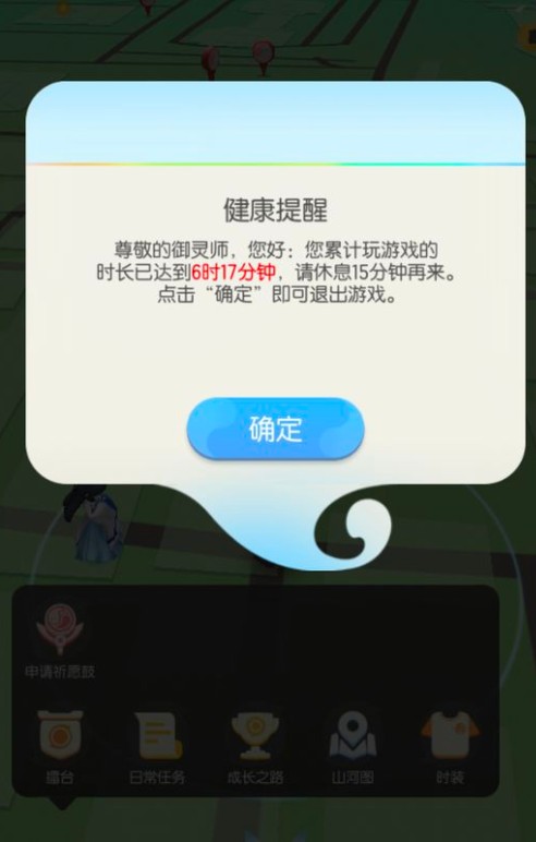 《一起来捉妖》强制下线的解决攻略