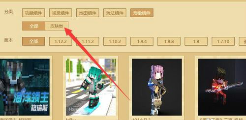 mcskin3d怎么导入皮肤?我的世界导入皮肤的方法步骤