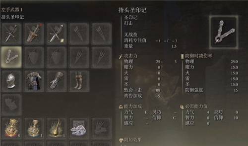 艾尔登法环刺客步法怎么使用?艾尔登法环刺客步法使用攻略