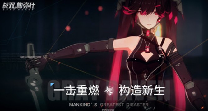 战双帕弥虹卡和黑卡区别与作用详解