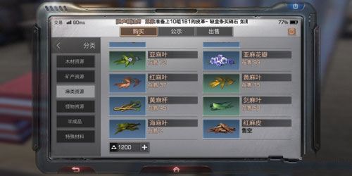 明日之后红麻皮获得分享