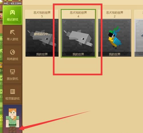 mcskin3d怎么导入皮肤?我的世界导入皮肤的方法步骤