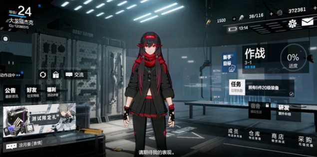 战双帕弥虹卡和黑卡区别与作用详解