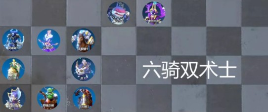 战歌竞技场六骑双术士上分打法攻略