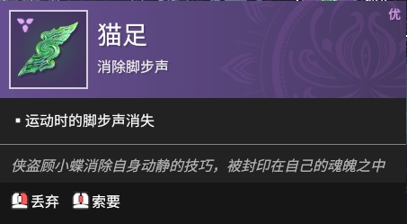 永劫无间闪避魂玉凌波怎么搭配？永劫无间闪避魂玉凌波搭配攻略