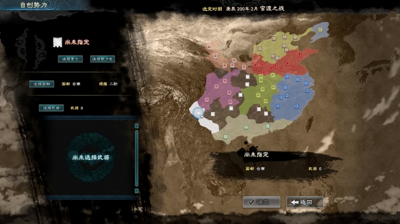 三国群英传8怎么自己创建武将 三国群英传8自创武将方法介绍