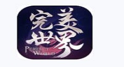 《完美世界手游》装备精炼最划算方法讲解