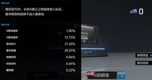 战双帕弥虹卡和黑卡区别与作用详解