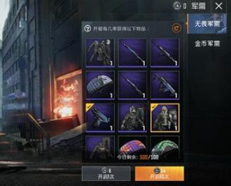 和平精英排位上分的相关技巧分享