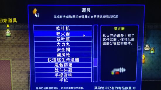 地痞街区中消防员解锁详细攻略