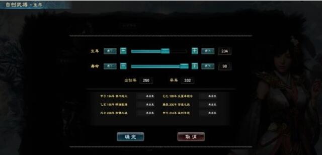 三国群英传8怎么自己创建武将 三国群英传8自创武将方法介绍