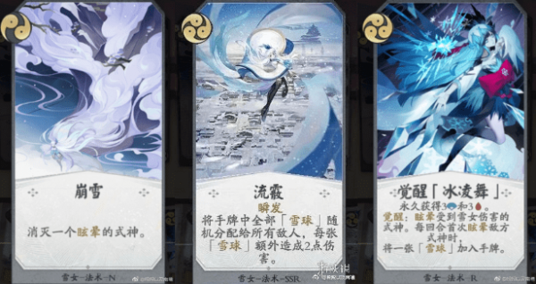 《阴阳师百闻牌》雪女卡组阵容搭配分享